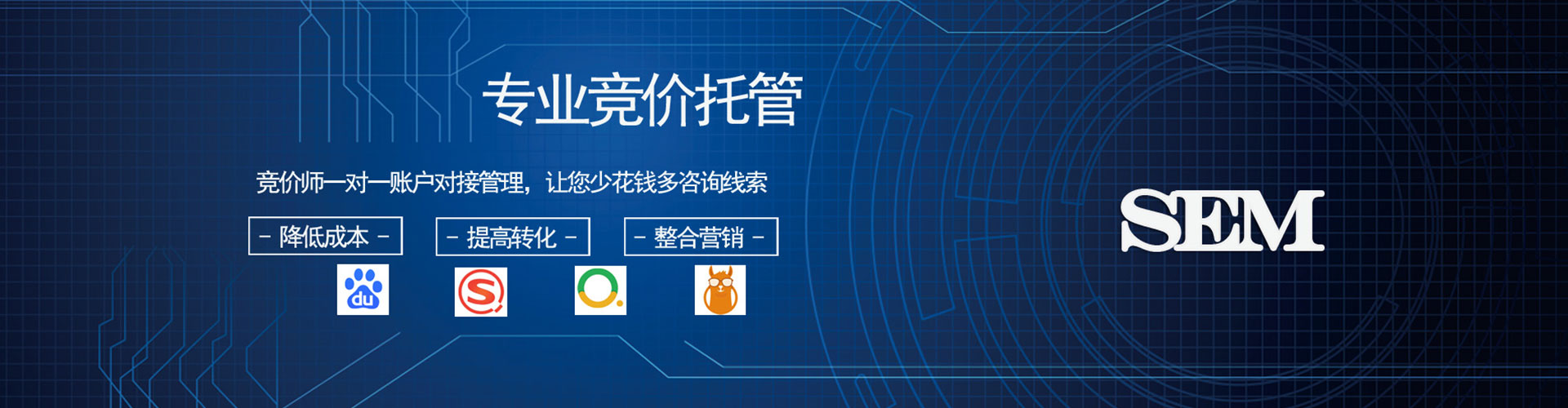 郾城竞价代运营
